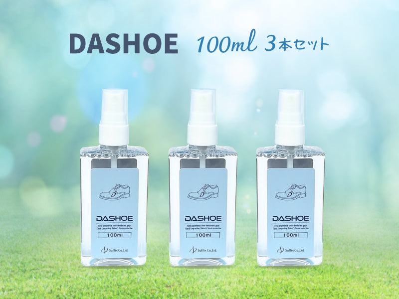 DASHOE(消臭剤)100ml_3本セット
