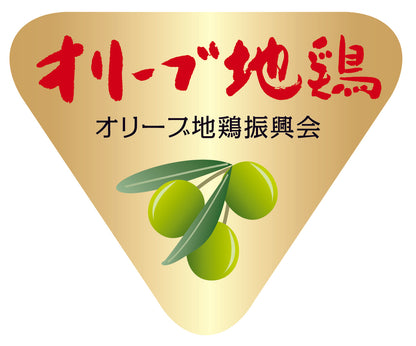 僕のピリ辛　骨付オリーブ鳥