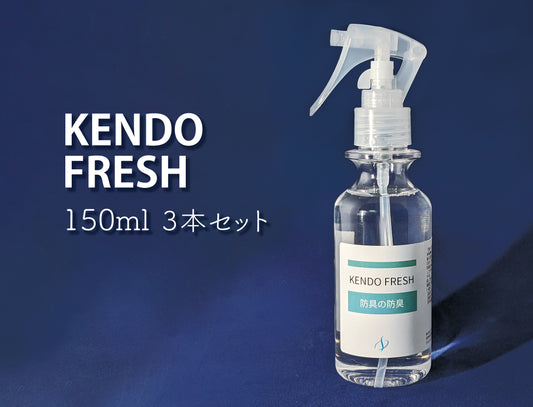 KENDO FRESH　150ml（消臭剤・3本セット）