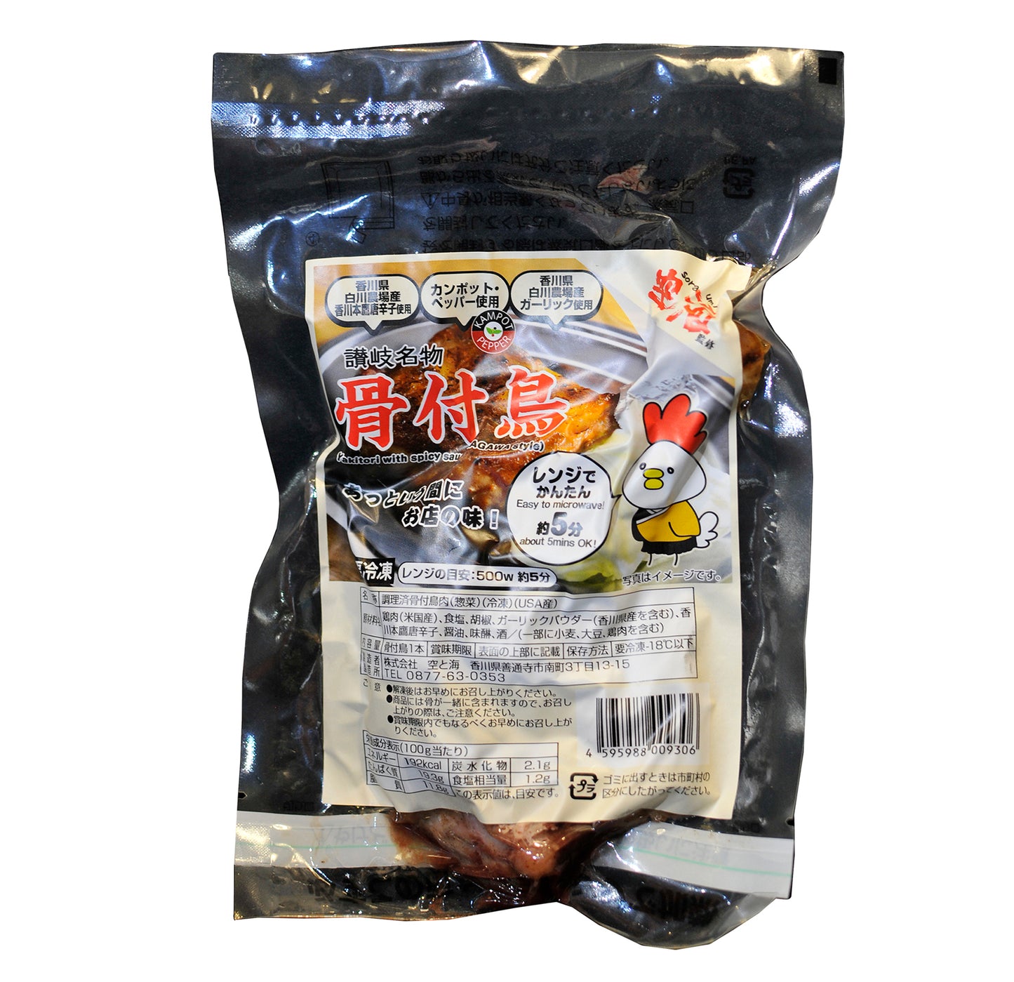 僕のピリ辛　骨付オリーブ鳥